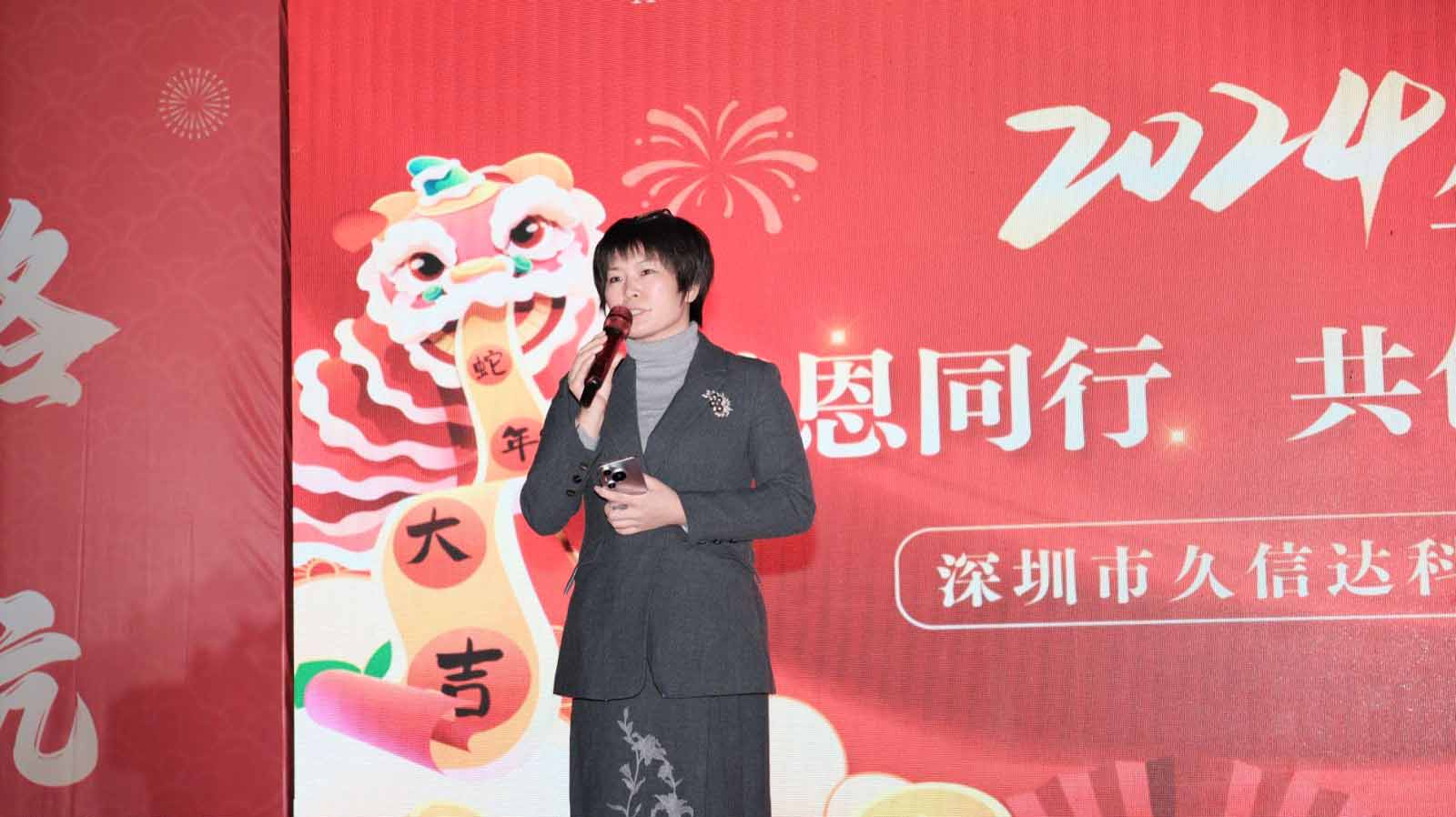 久信達(dá)科技2024年年會(huì)圓滿落幕：感恩同行，共創(chuàng)環(huán)保新未來(lái)，乘風(fēng)破浪，夢(mèng)想起航(圖2)