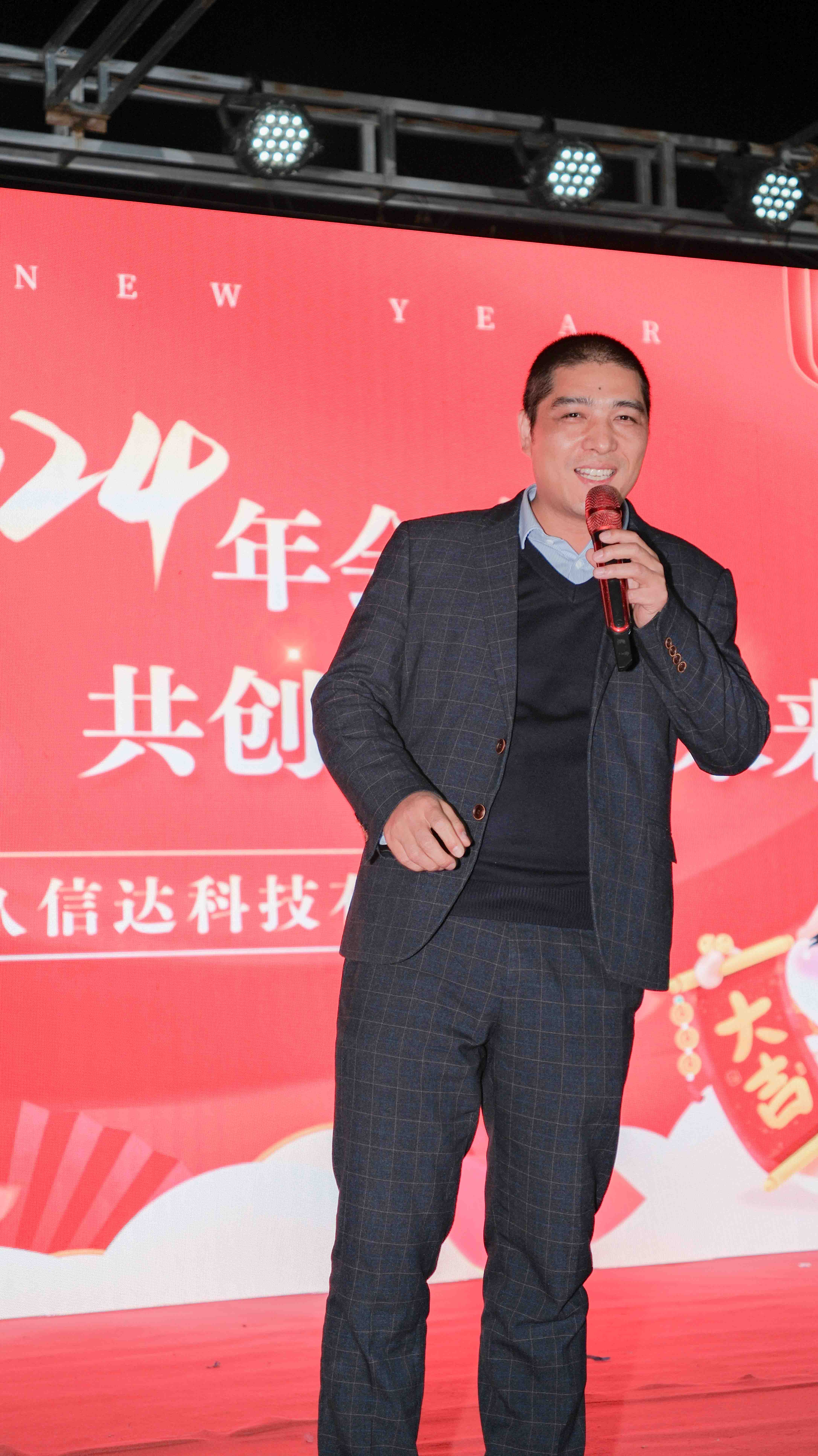 久信達(dá)科技2024年年會(huì)圓滿落幕：感恩同行，共創(chuàng)環(huán)保新未來(lái)，乘風(fēng)破浪，夢(mèng)想起航(圖3)